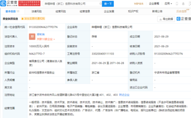 嗶哩嗶哩新設(shè)億元級(jí)子公司，強(qiáng)化文藝創(chuàng)作與科技融合新布局