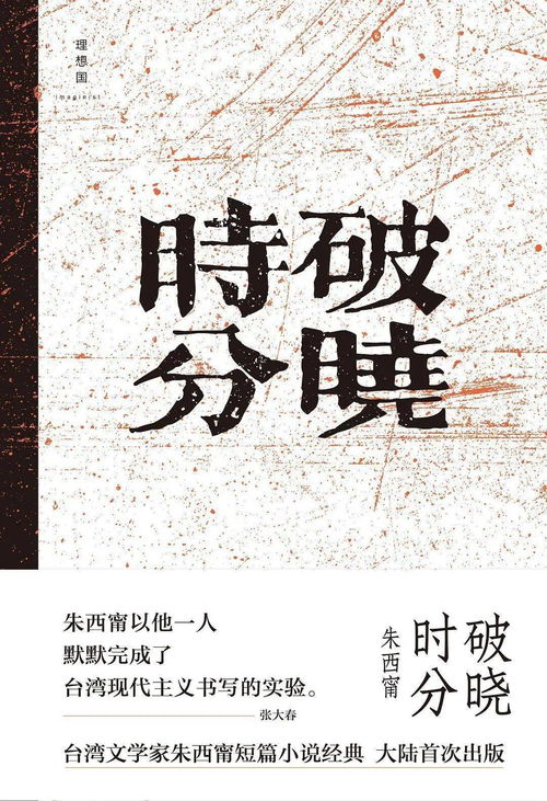 晶報(bào)·深港書(shū)評(píng)2021年度十大好書(shū)年中榜 盤(pán)點(diǎn)沉甸佳作，引領(lǐng)文藝新風(fēng)